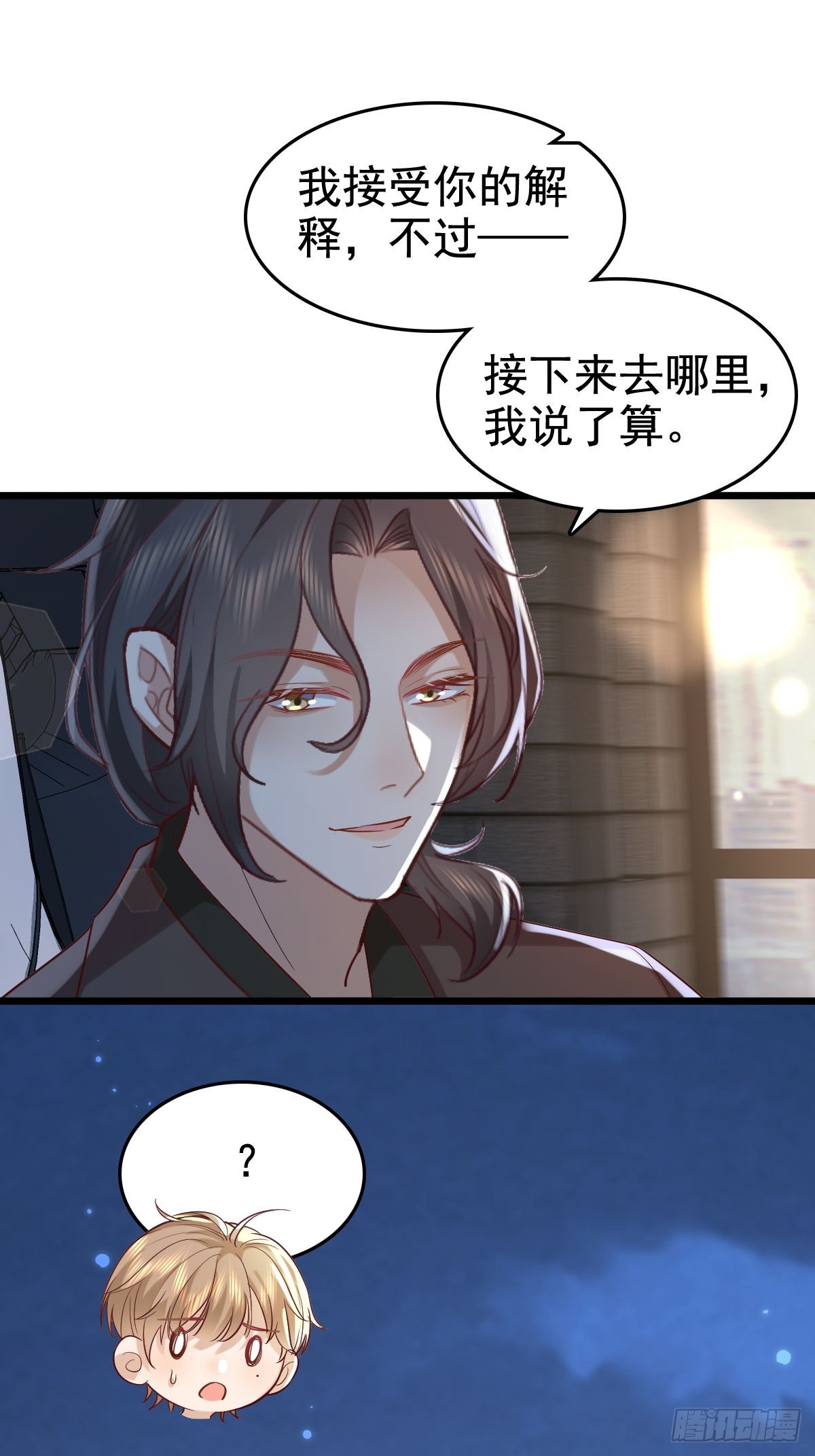 69 好好疼你11