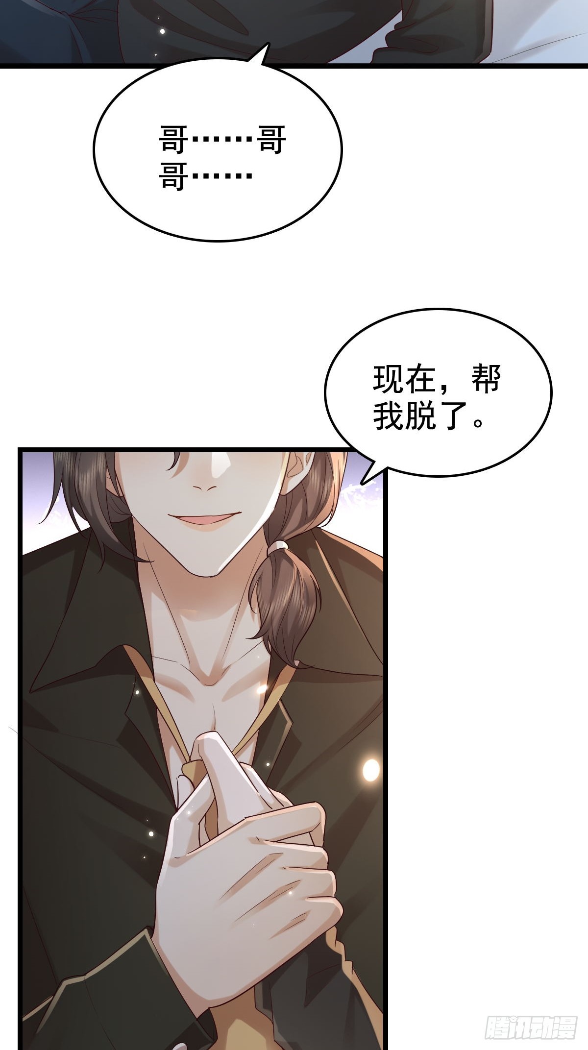 69 好好疼你37