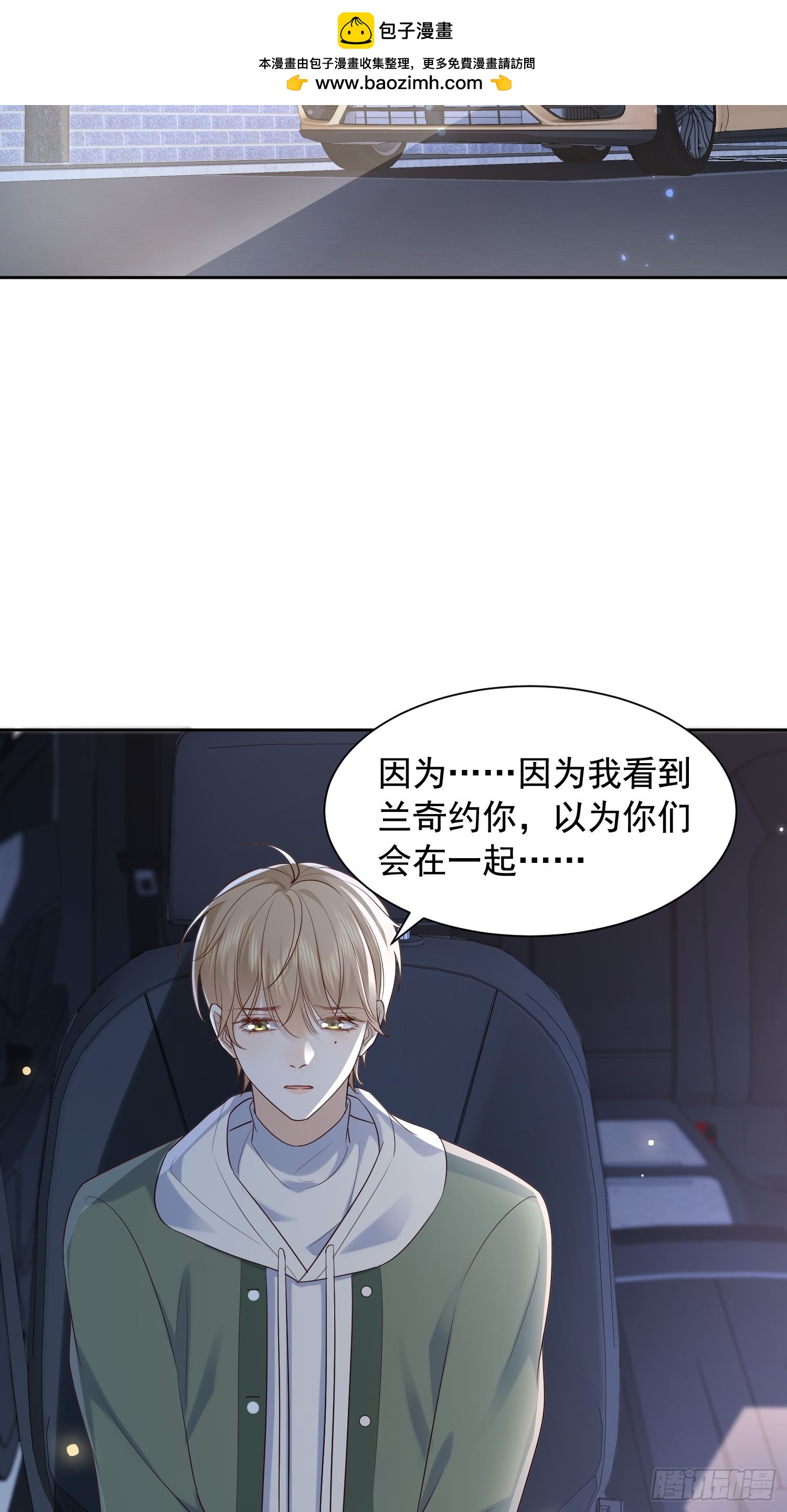 76 在上面1