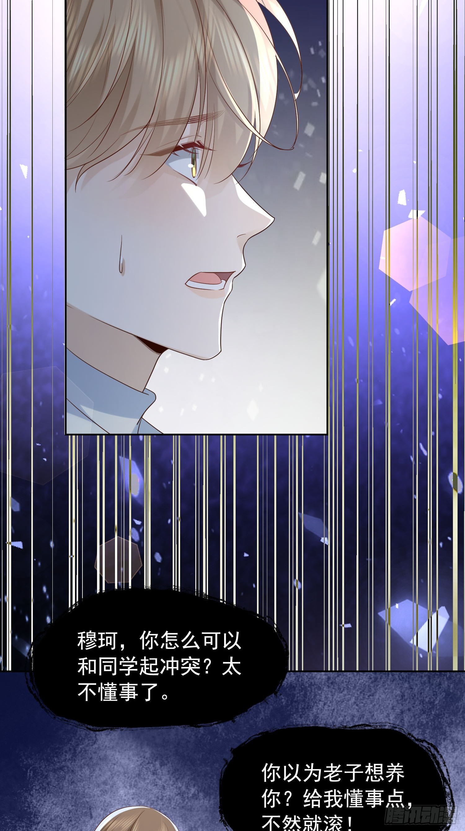 76 在上面6