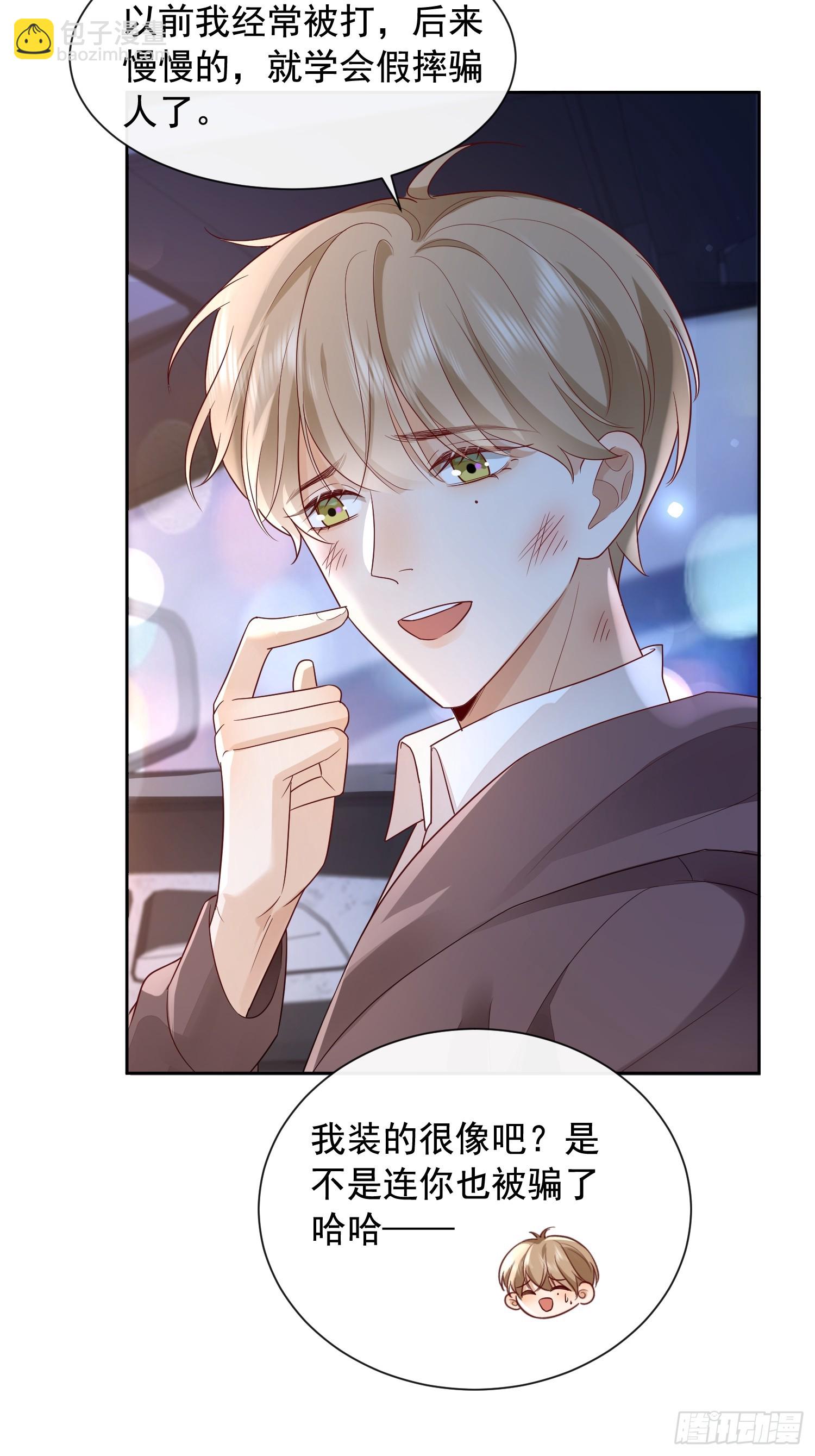 85 因为是你11