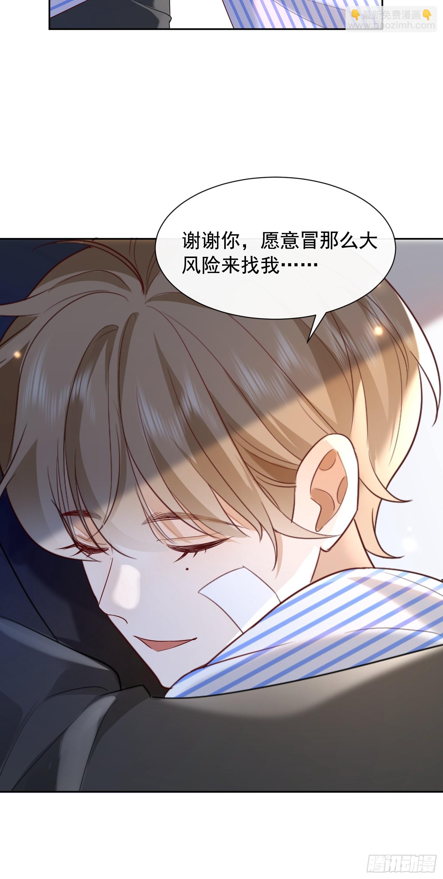 85 因为是你34