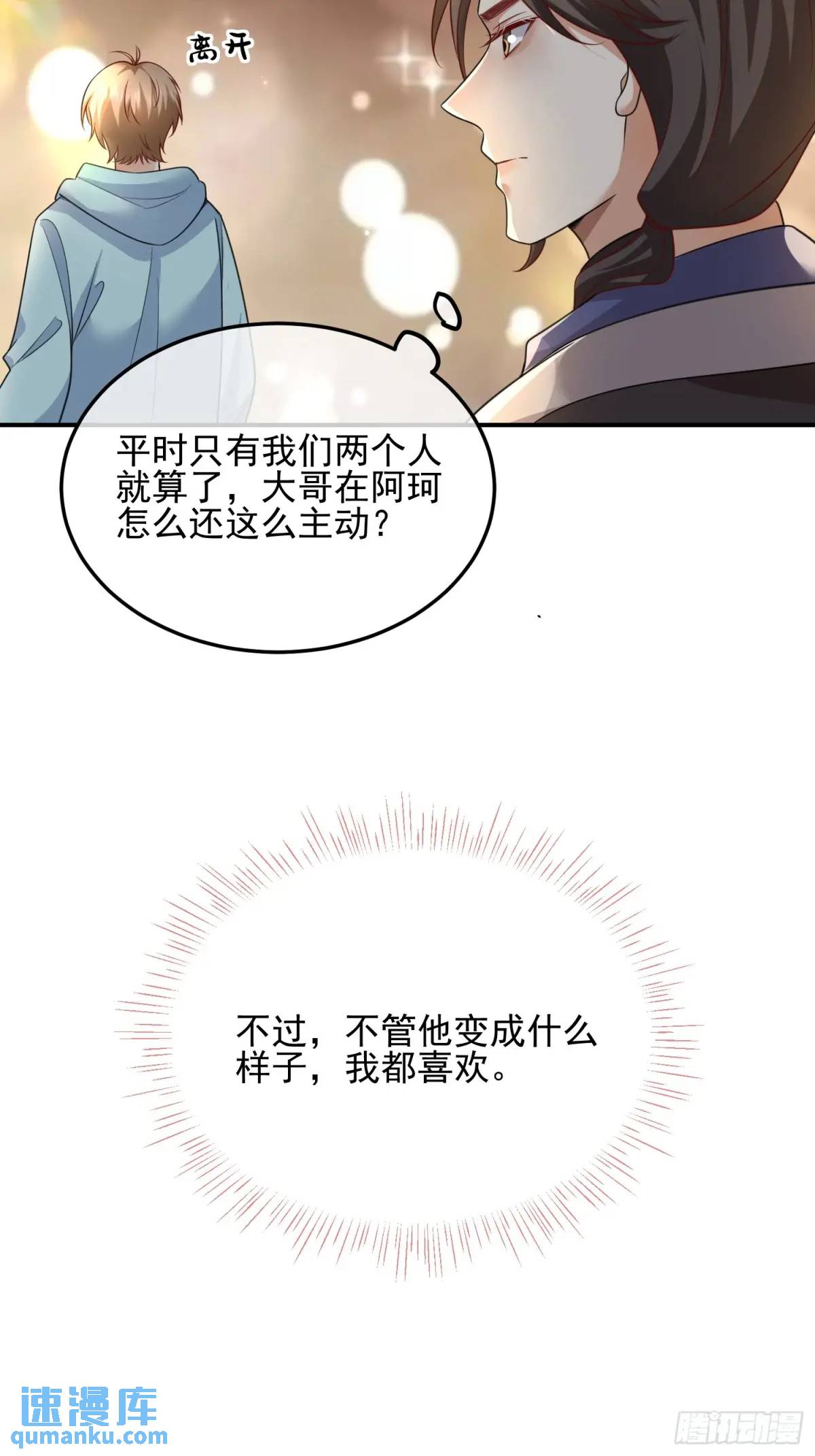 107 不管你变成什么样子15