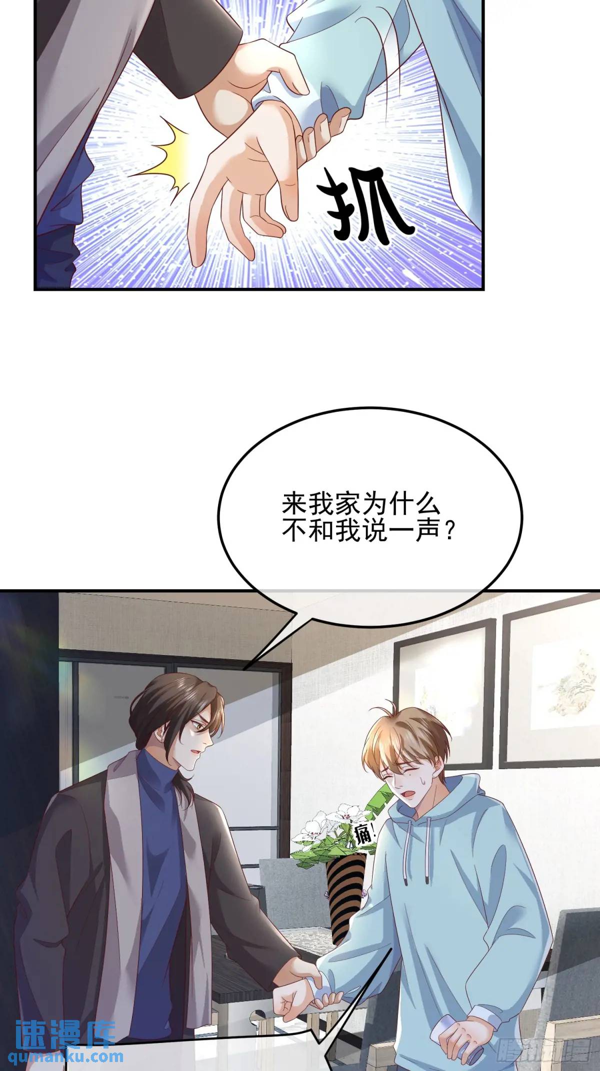 107 不管你变成什么样子4