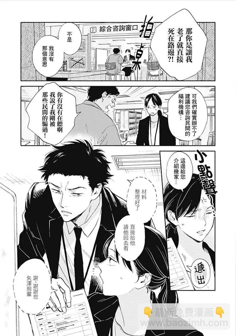 第01话3