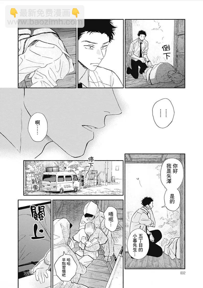 第01话30