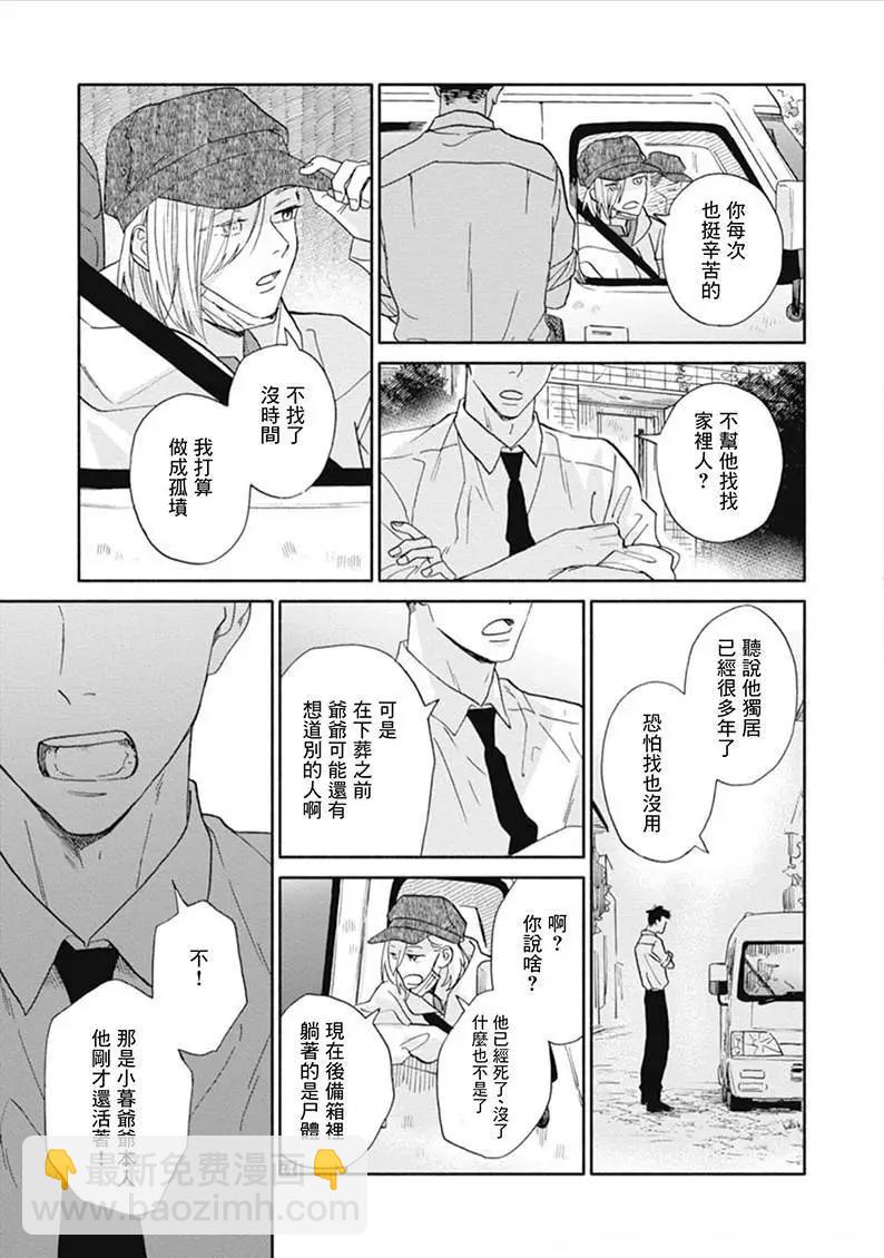 第01话31
