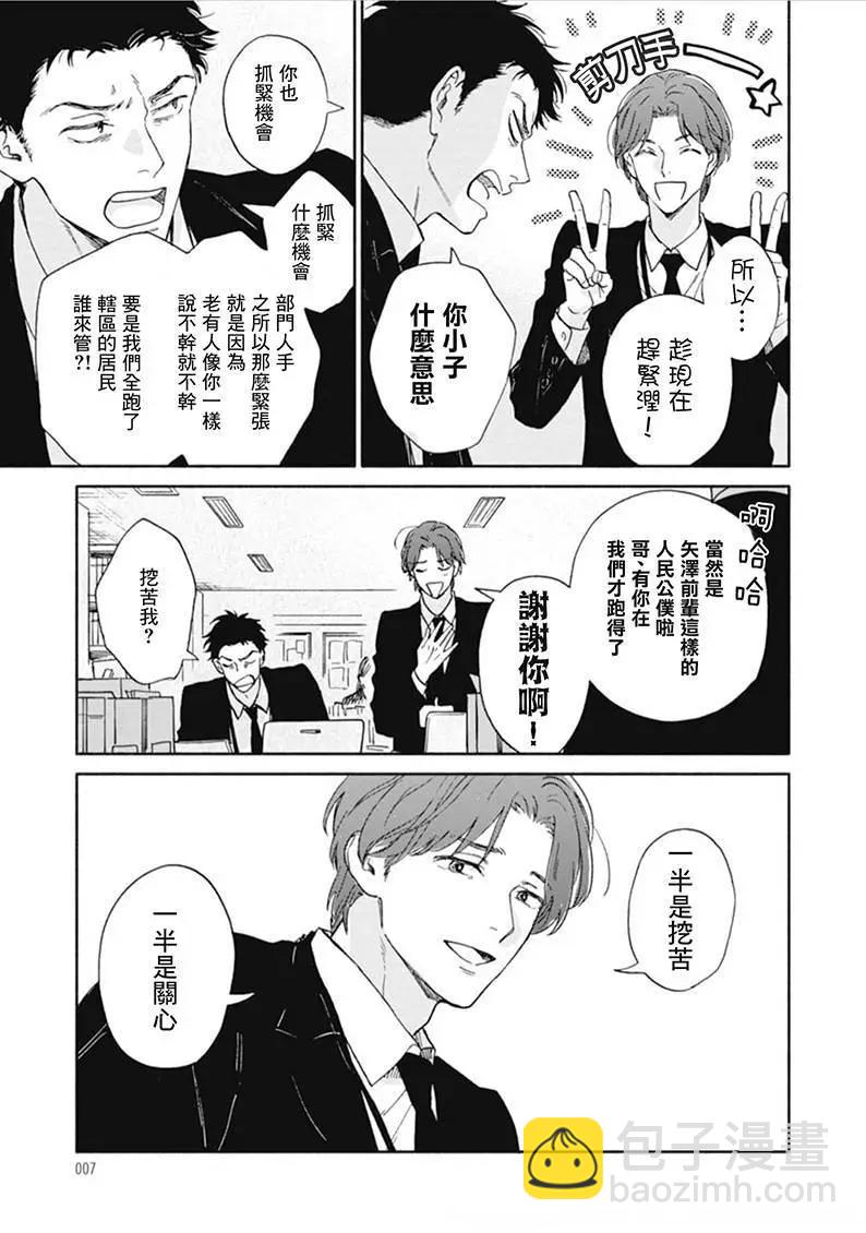 第01话5