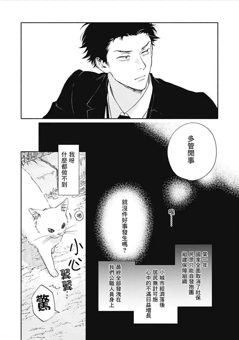 第01话6