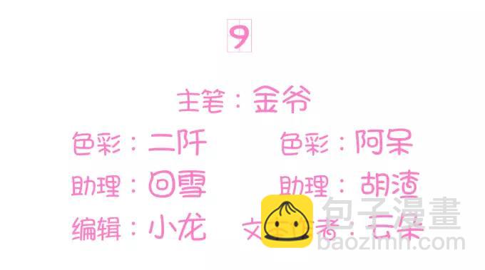 第9话2
