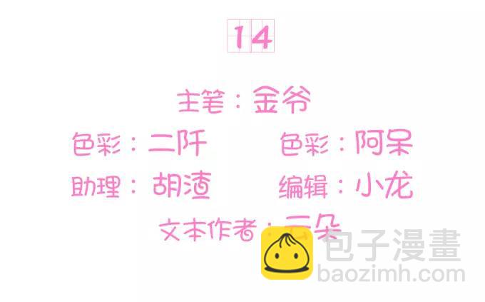 第14话2