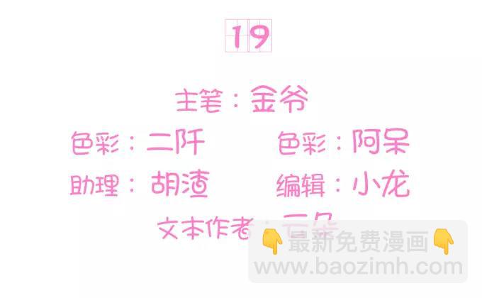第19话2