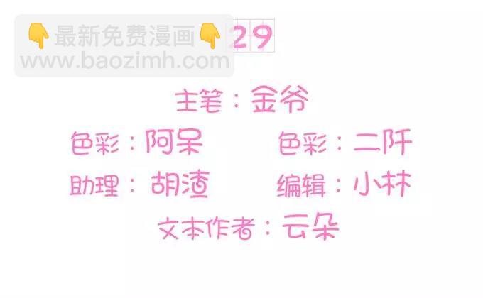 第29话2