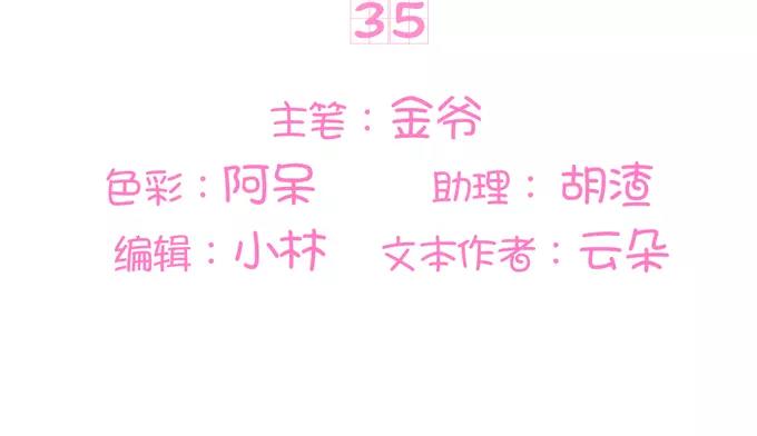第35话2