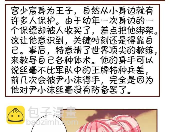 第36话29