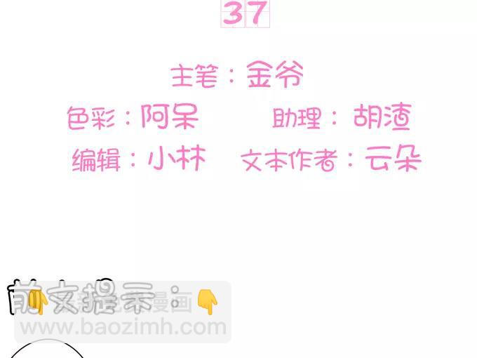 第37话2