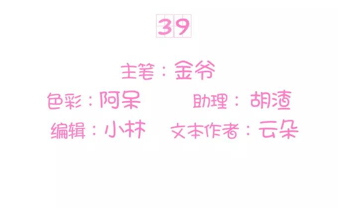 第39话2