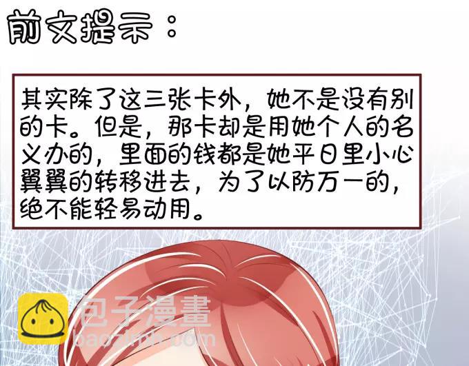 第39话3