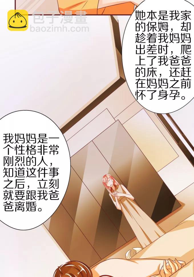 第47话8