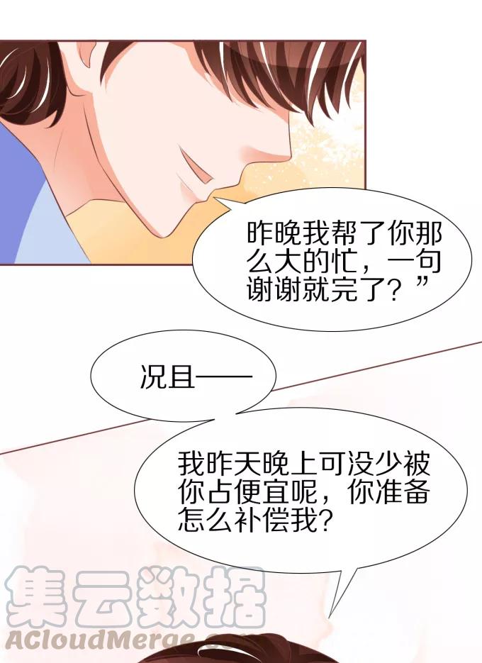 第51话10