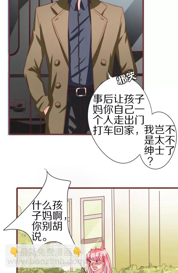 第52话4