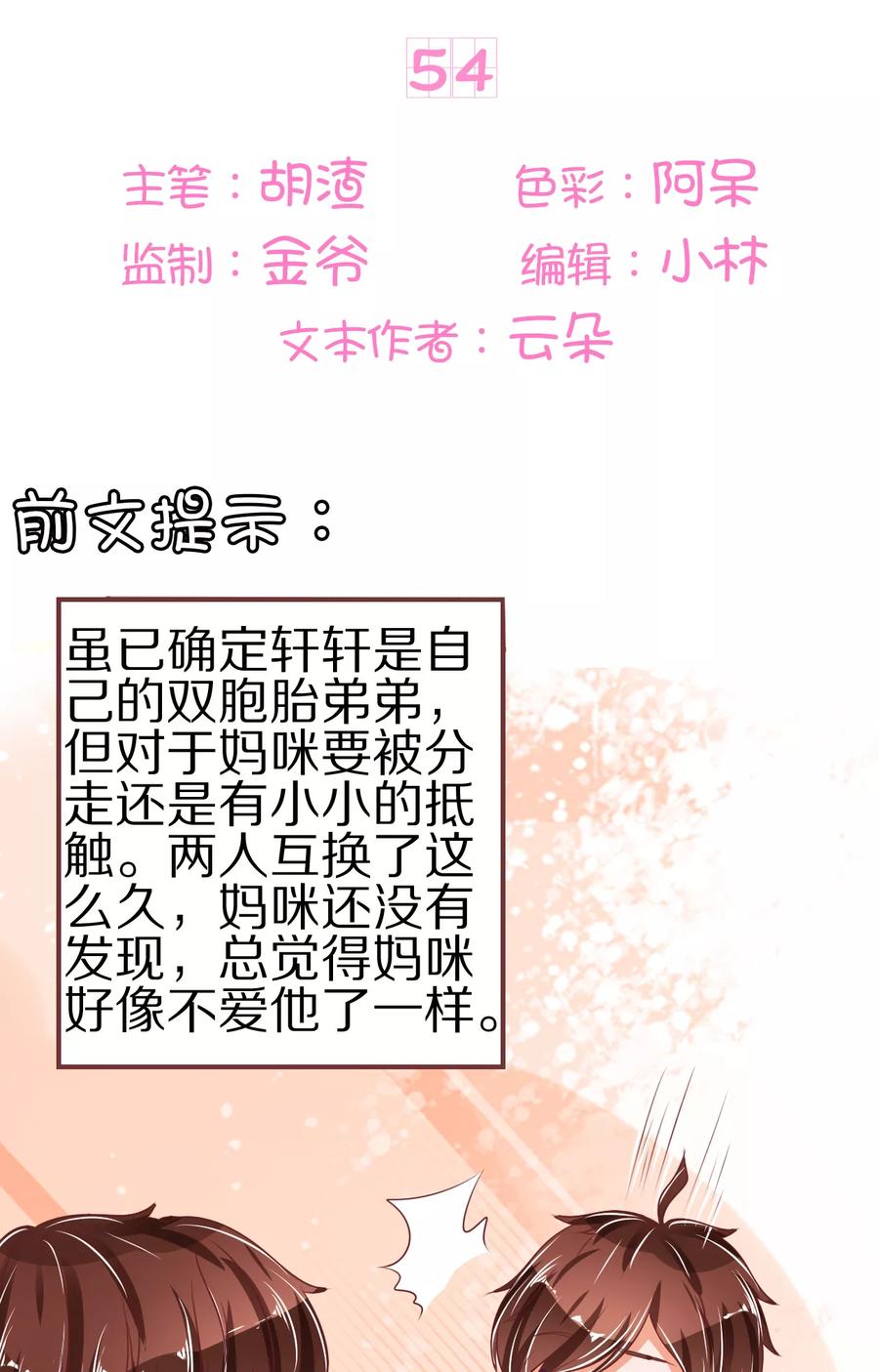 第54话1