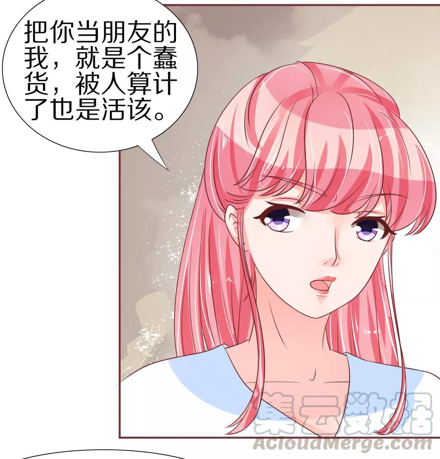 第54话30