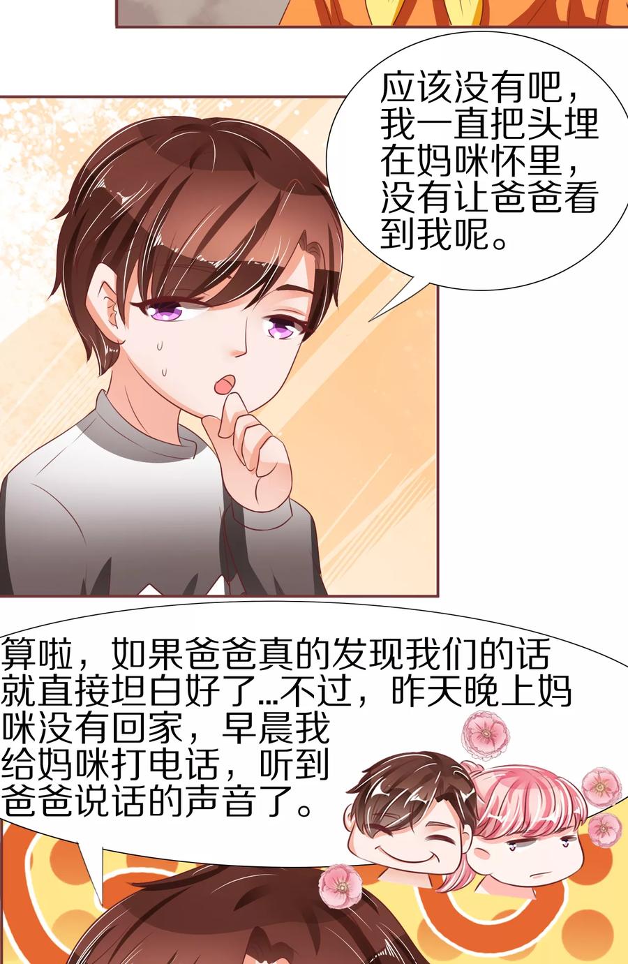 第54话5