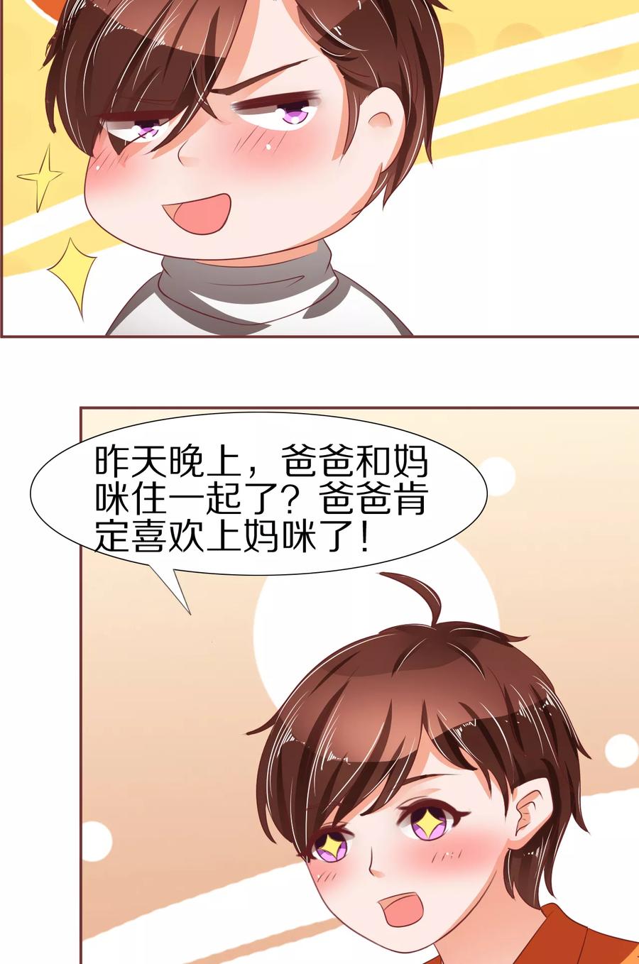 第54话6