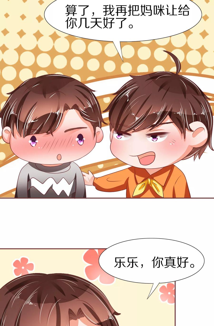 第54话8