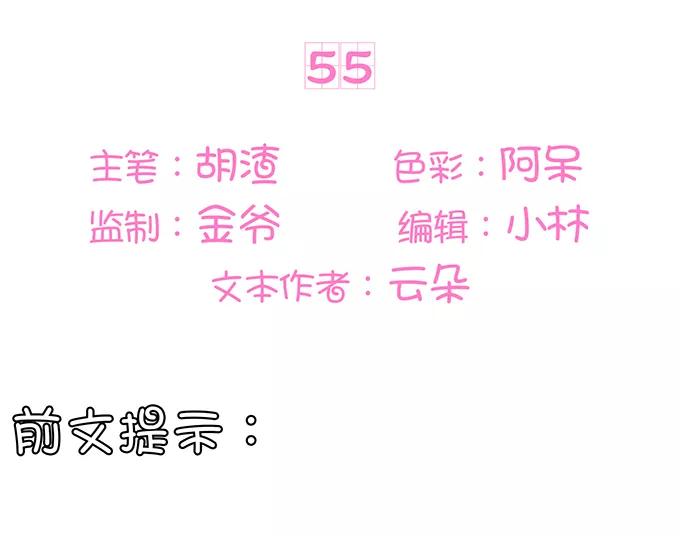 第55话1