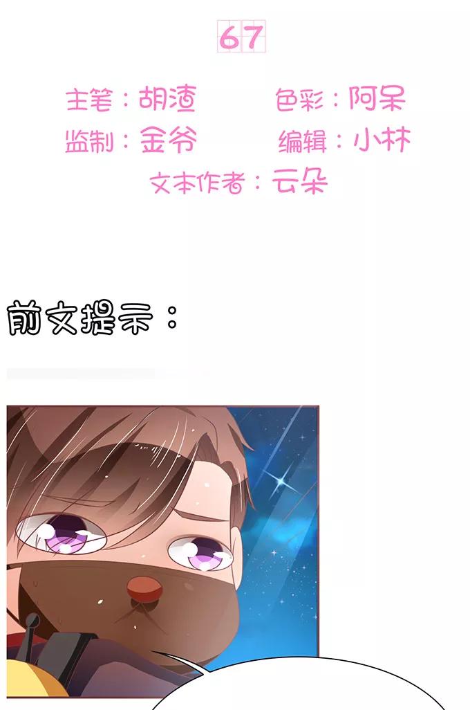 第67话1