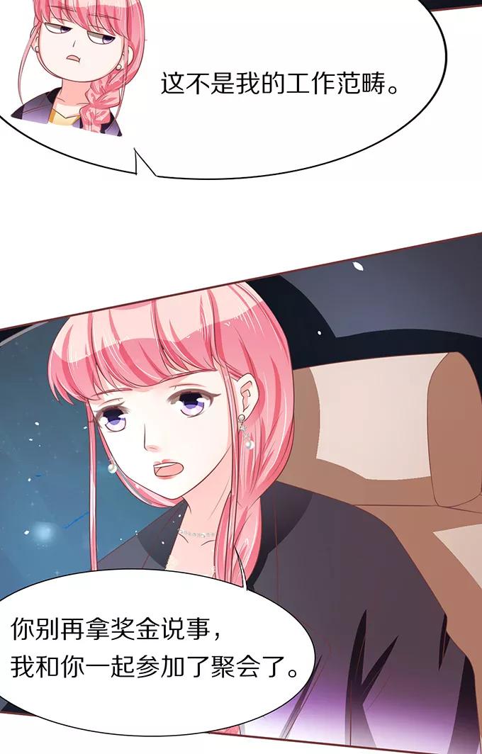 第67话14
