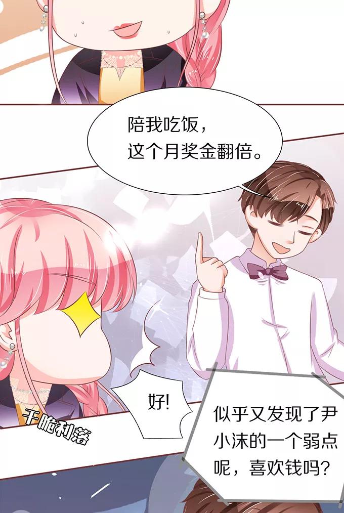 第67话16