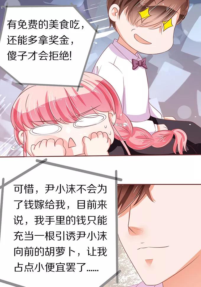 第67话17