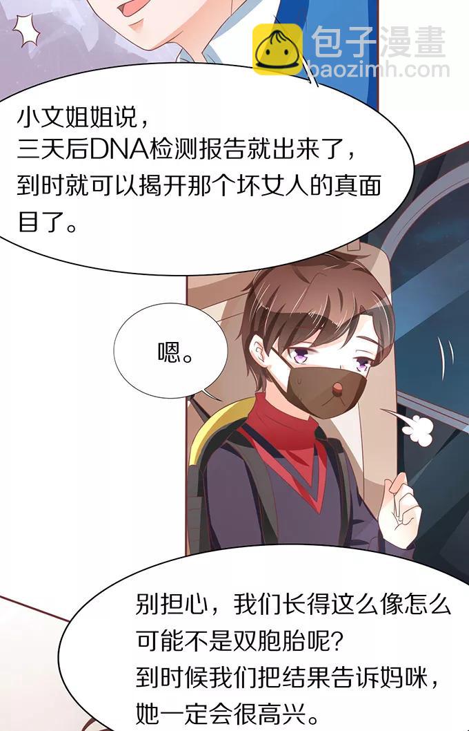 第67话5