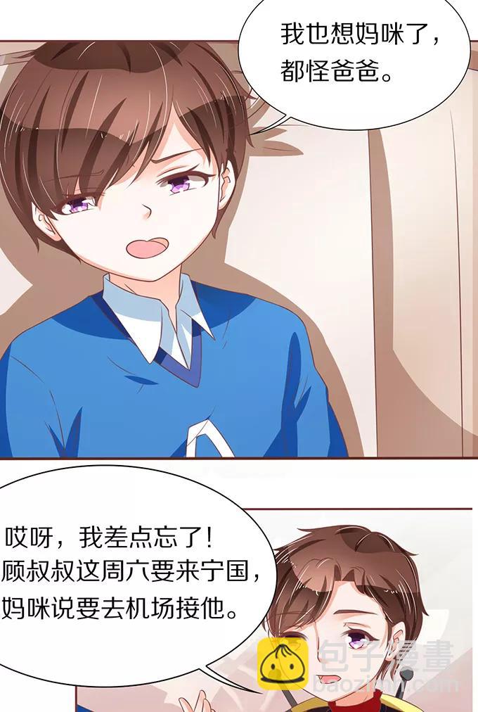 第67话7
