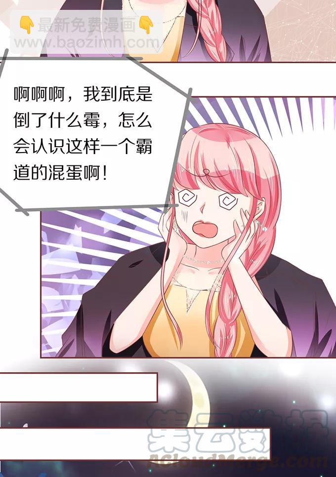 第68话10