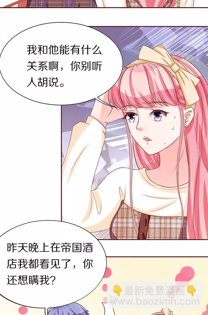 第68话23