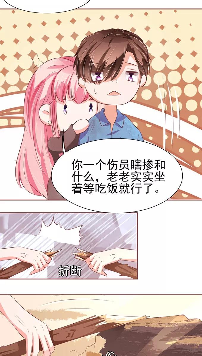 第77话9
