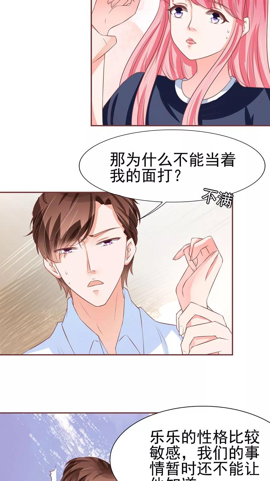 第82话3