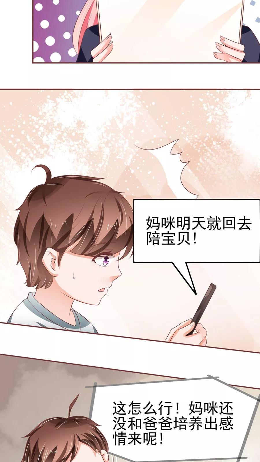第82话7