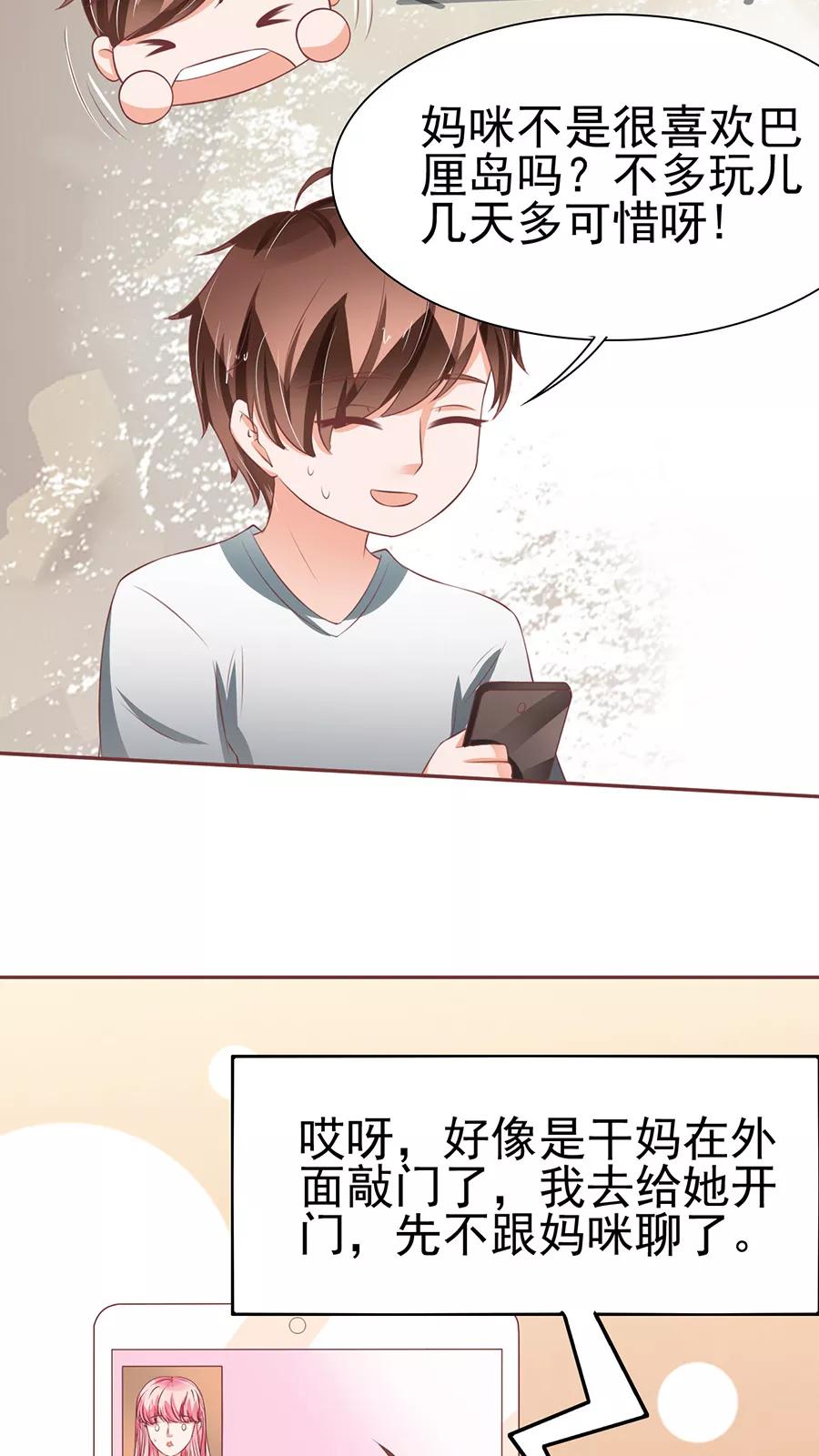 第82话8