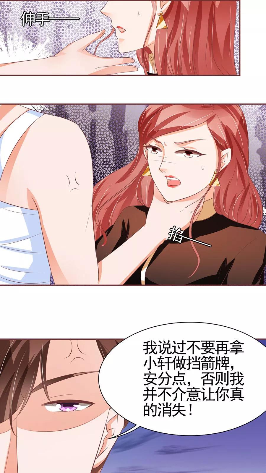 第85话19