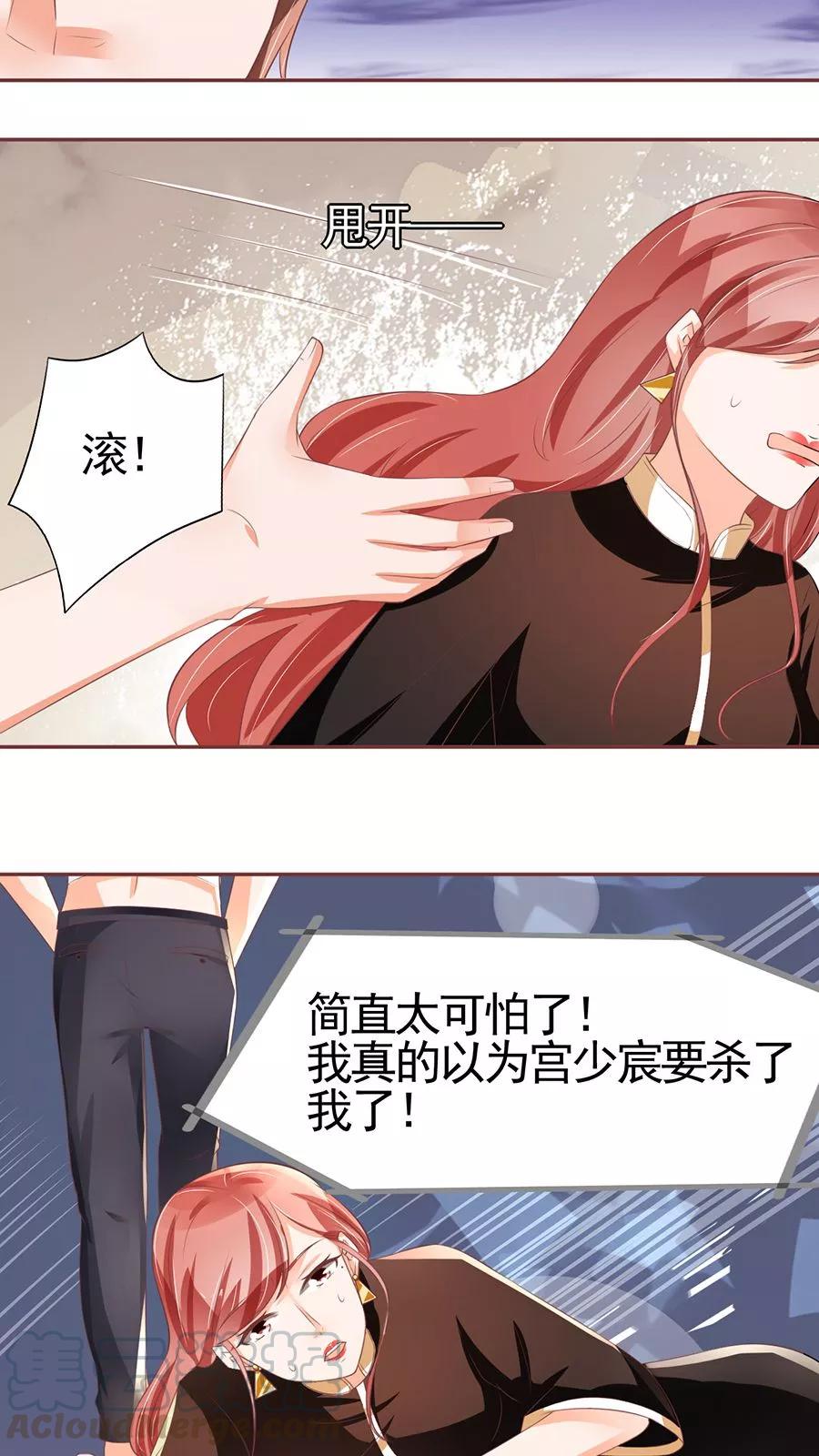 第85话20