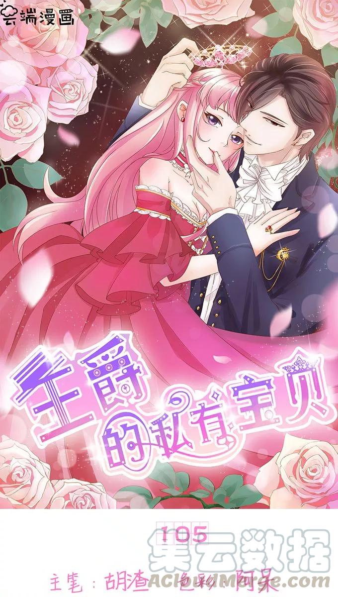 第105话0