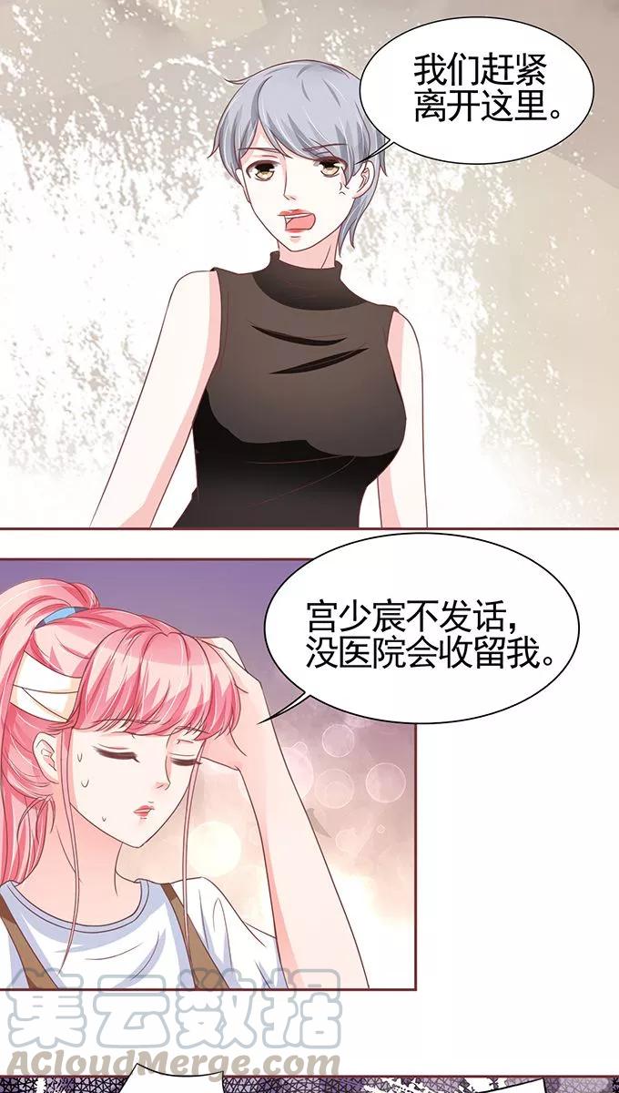 第105话10