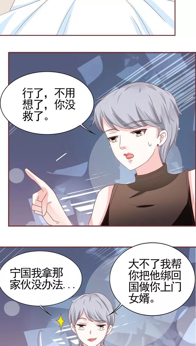 第105话14