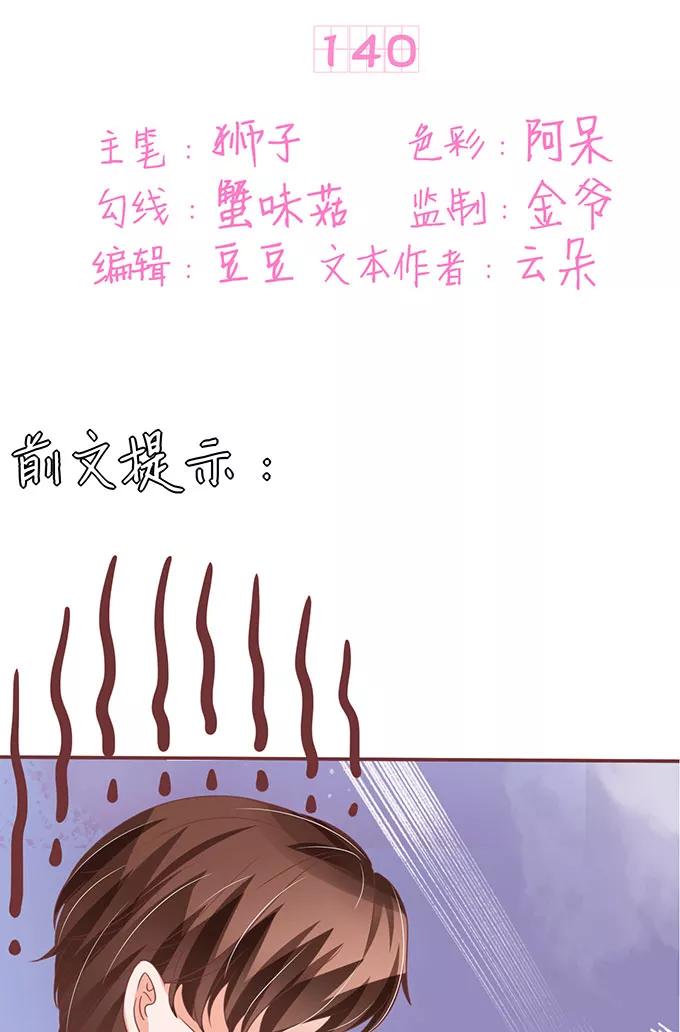 第140话1