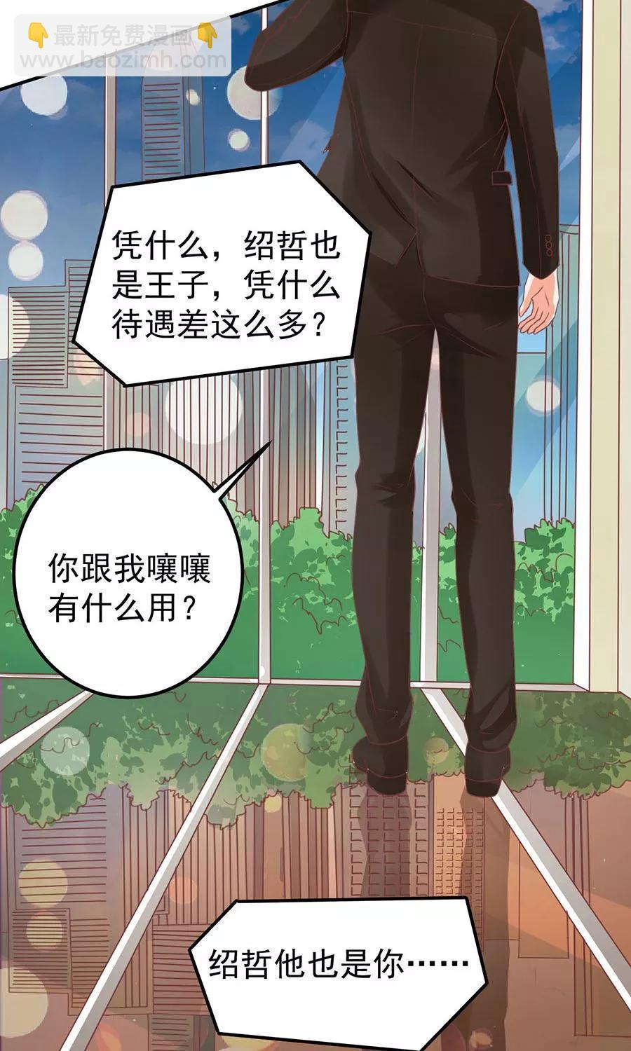 第164话29